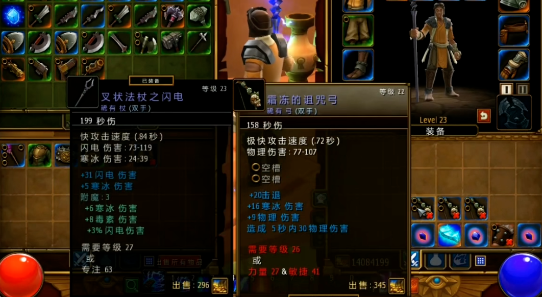 火炬之光2远程武器有哪些