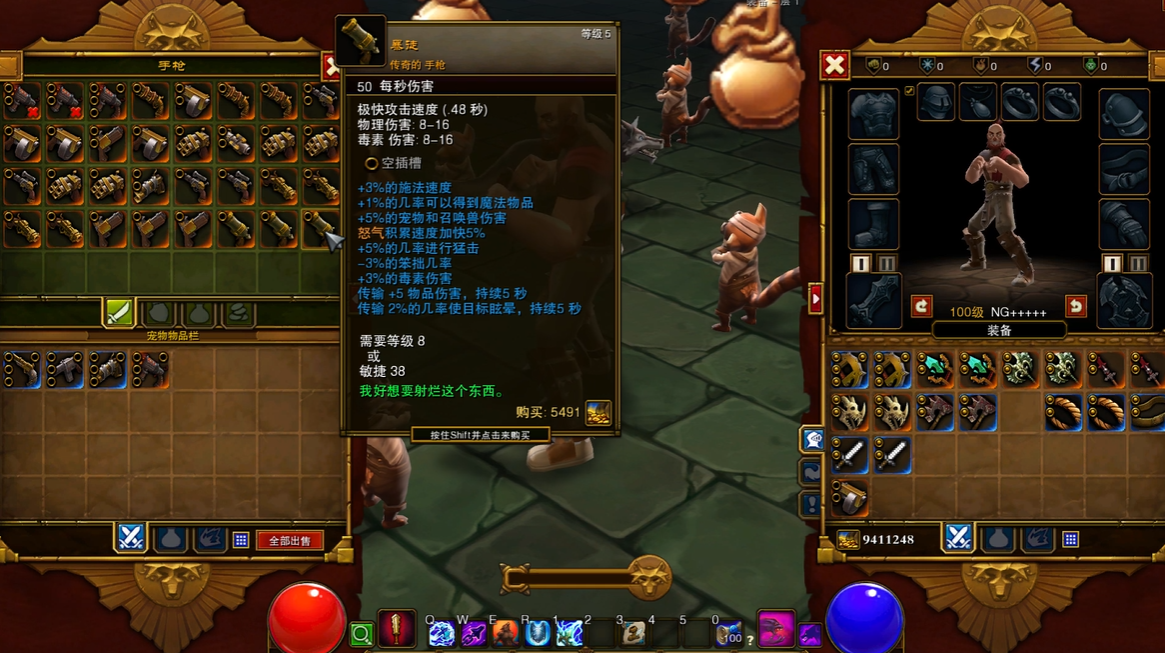 火炬之光2远程武器有哪些