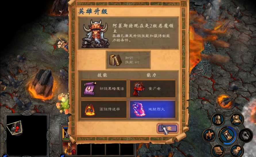 英雄无敌5地牢终极技能怎么用