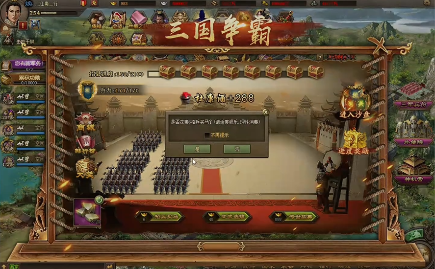 攻城掠地杜康酒怎么觉醒