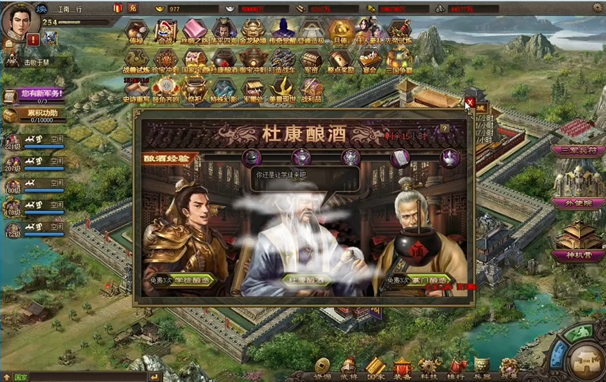 攻城掠地杜康酒怎么觉醒