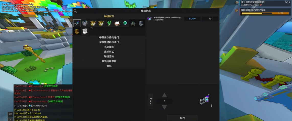 宝藏世界秘境奖励是什么东西
