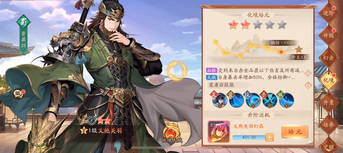 少年三国志2军团副本技能怎么玩