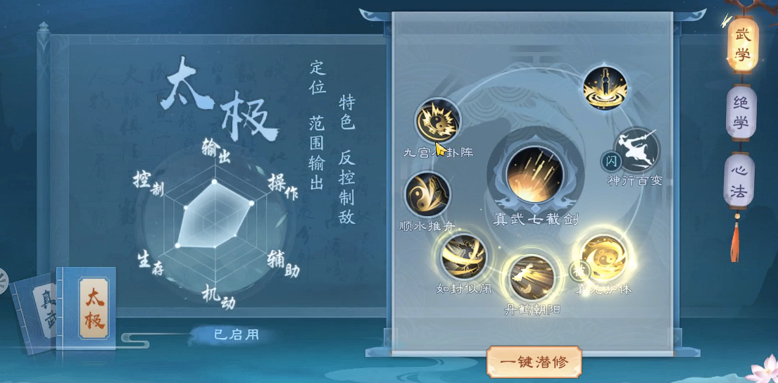 新笑傲江湖如何选角色