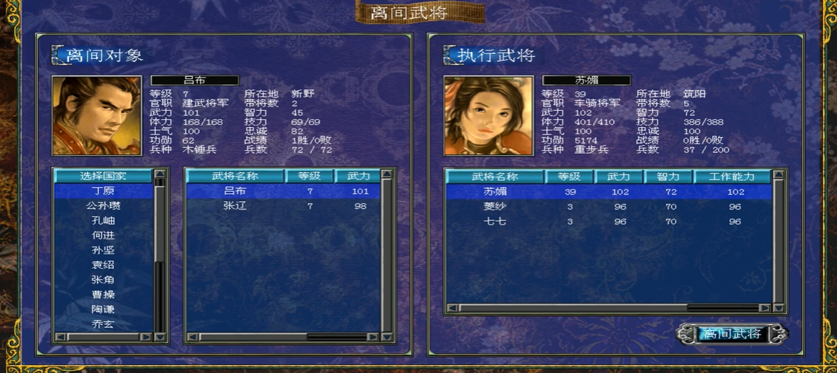 三国群英传7招降武将有哪些技巧