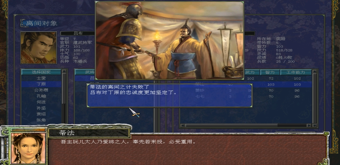 三国群英传7招降武将有哪些技巧