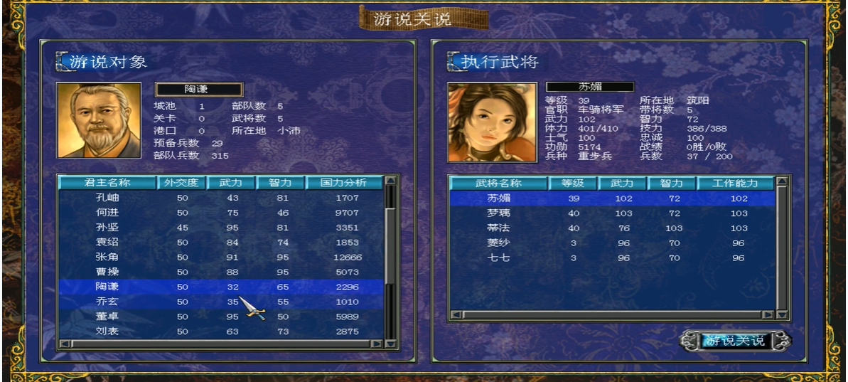 三国群英传7招降武将有哪些技巧