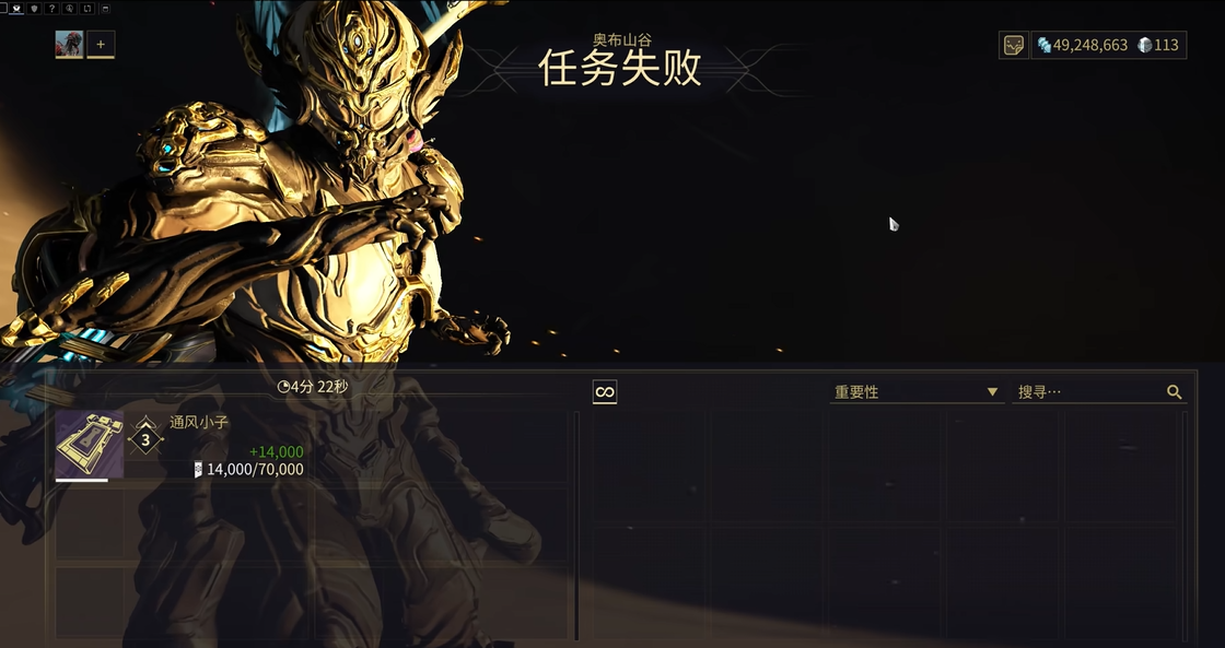 星际战甲怎么赚取风道帮声望