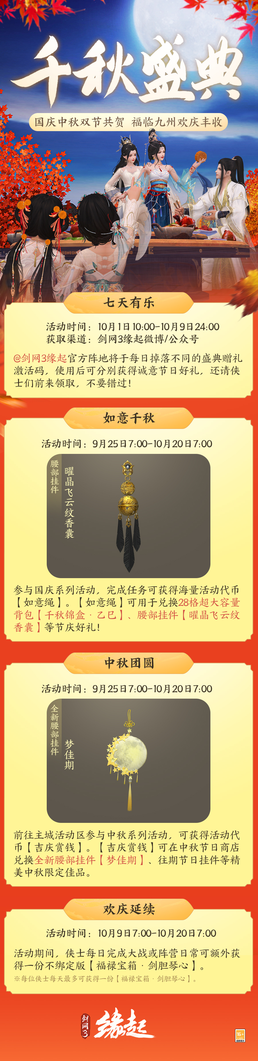 失落的方舟共鸣之歌怎么获得 失落的方舟共鸣之歌怎么获得