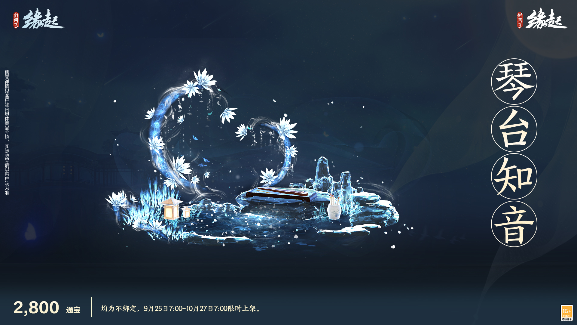 失落的方舟共鸣之歌怎么获得 失落的方舟共鸣之歌怎么获得