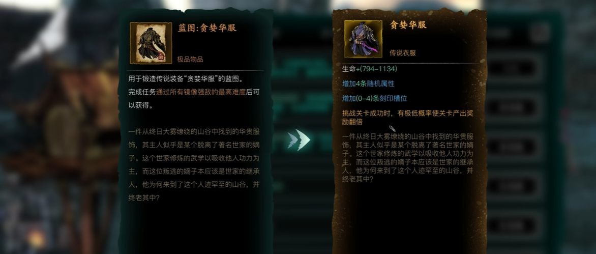 影之刃3魂推荐什么套装