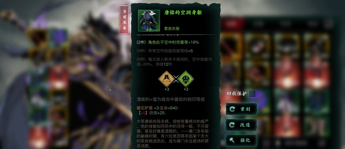 影之刃3魂推荐什么套装