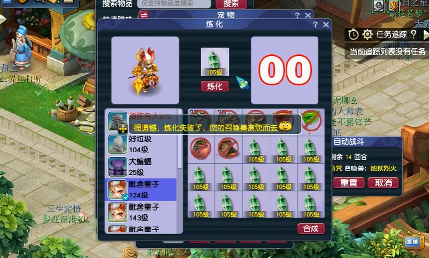 梦幻西游怎么换宠物