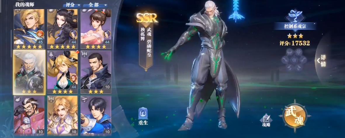 斗罗大陆魂师对决如何对抗攻速流