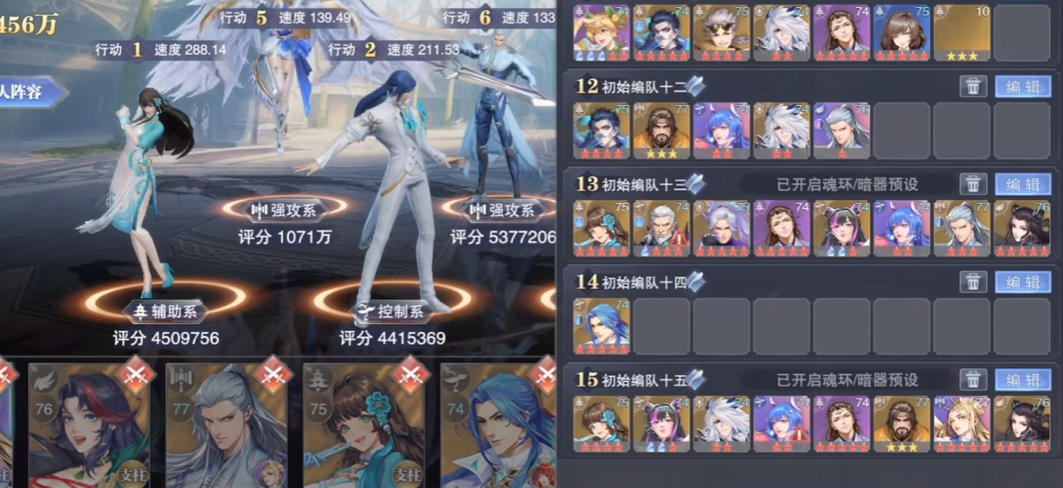 斗罗大陆魂师对决如何对抗攻速流