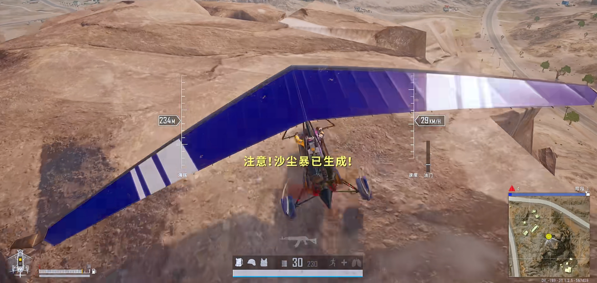 绝地求生在哪里可以开飞机