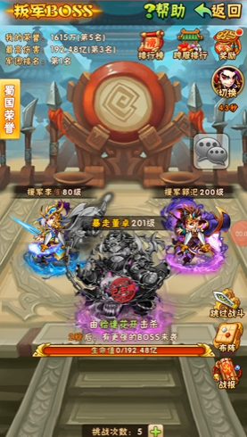 少年三国志怎么快速升级