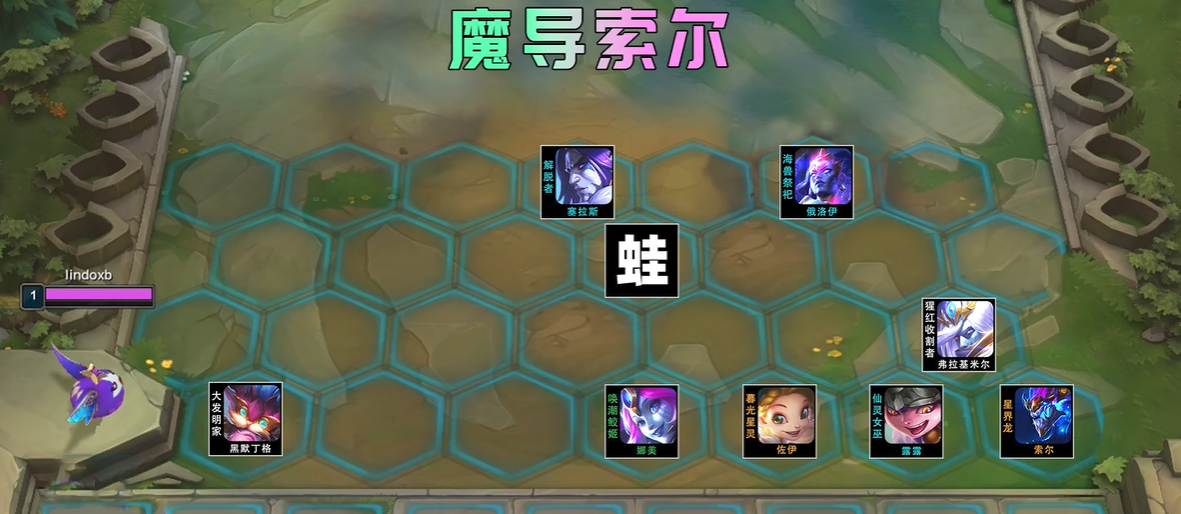 云顶之弈龙王阵容怎么玩