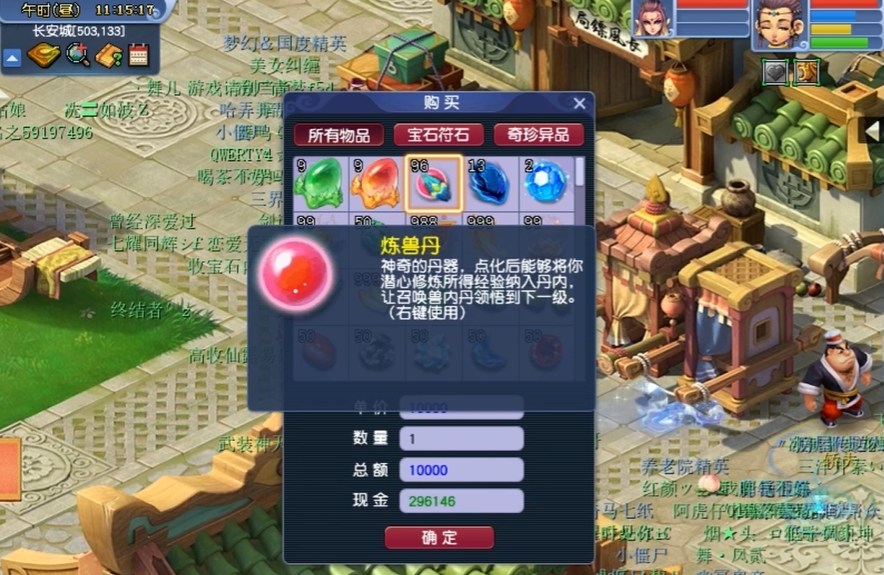 梦幻西游隐功上什么内丹