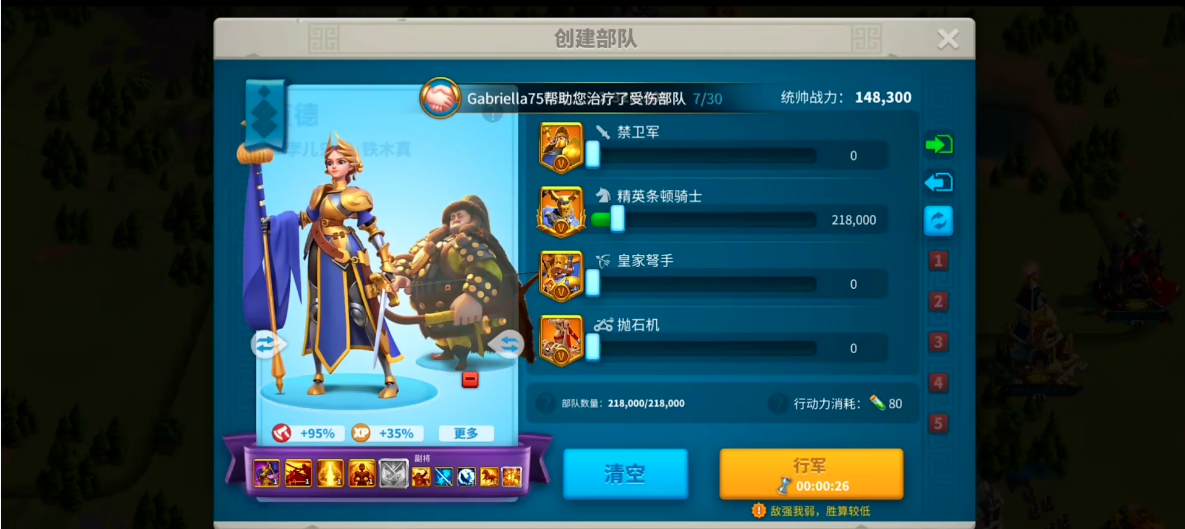 万国觉醒​贞德女王升什么