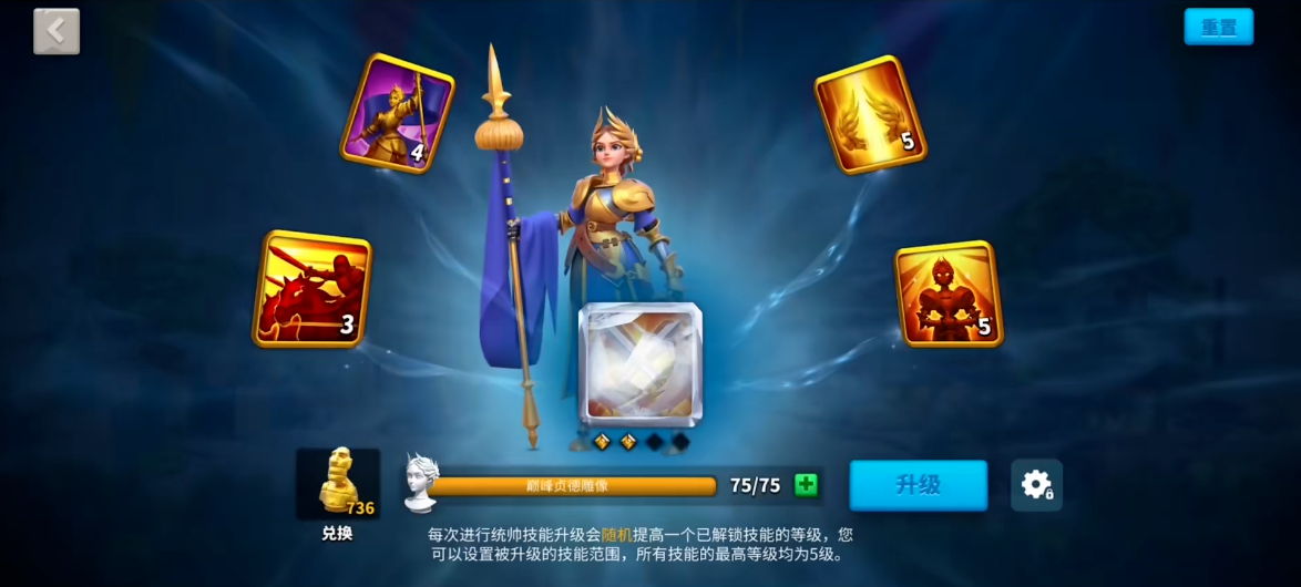 万国觉醒​贞德女王升什么
