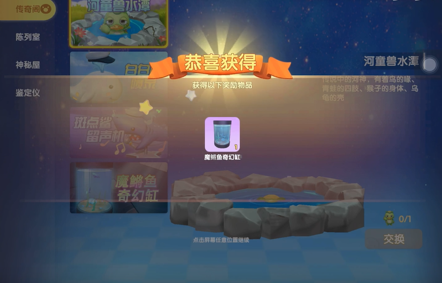 摩尔庄园手游的魔鳉鱼怎么钓