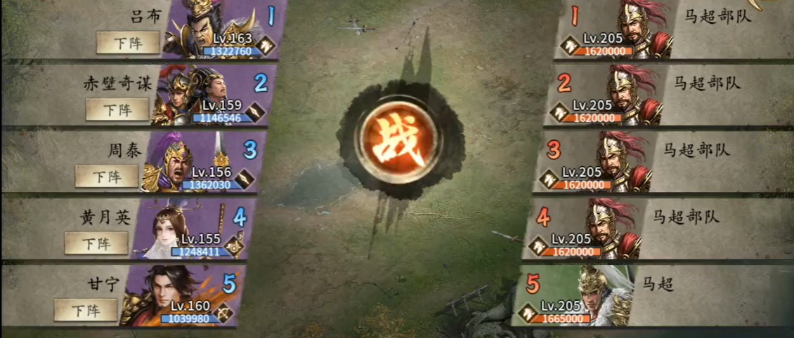 攻城掠地手游怎么击败马超