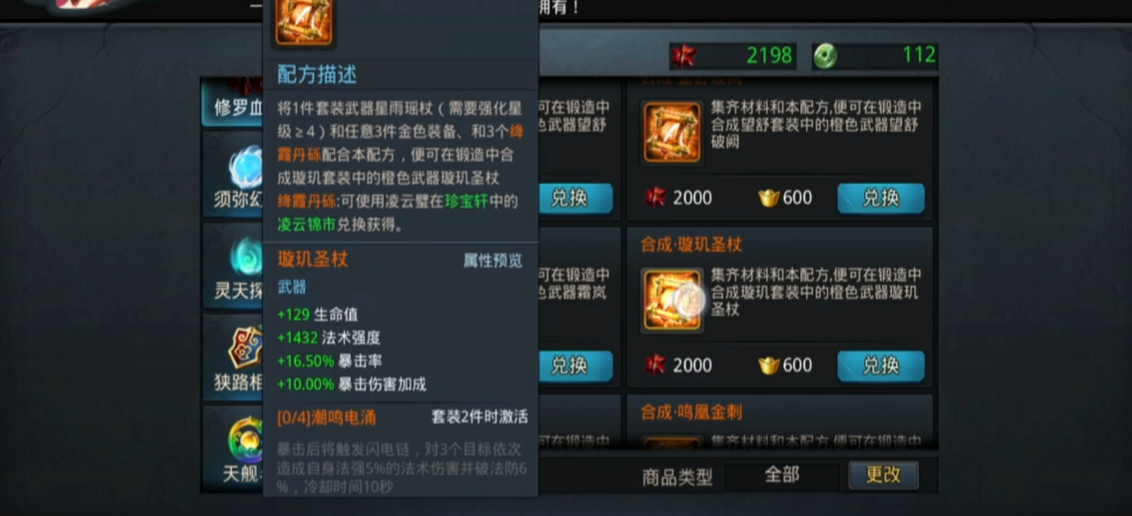 乱斗西游2武器怎么注灵