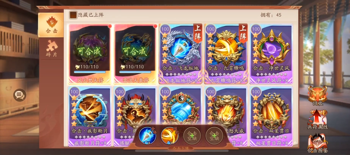 少年三国志2群雄合击技能怎么玩