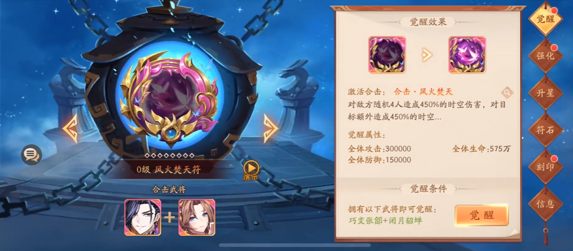 少年三国志2群雄合击技能怎么玩
