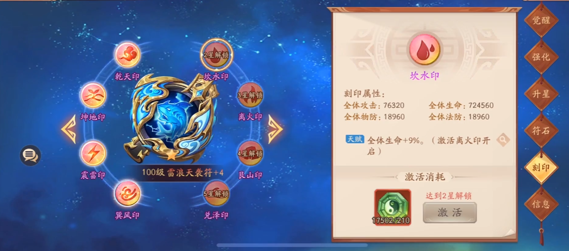少年三国志2群雄合击技能怎么玩