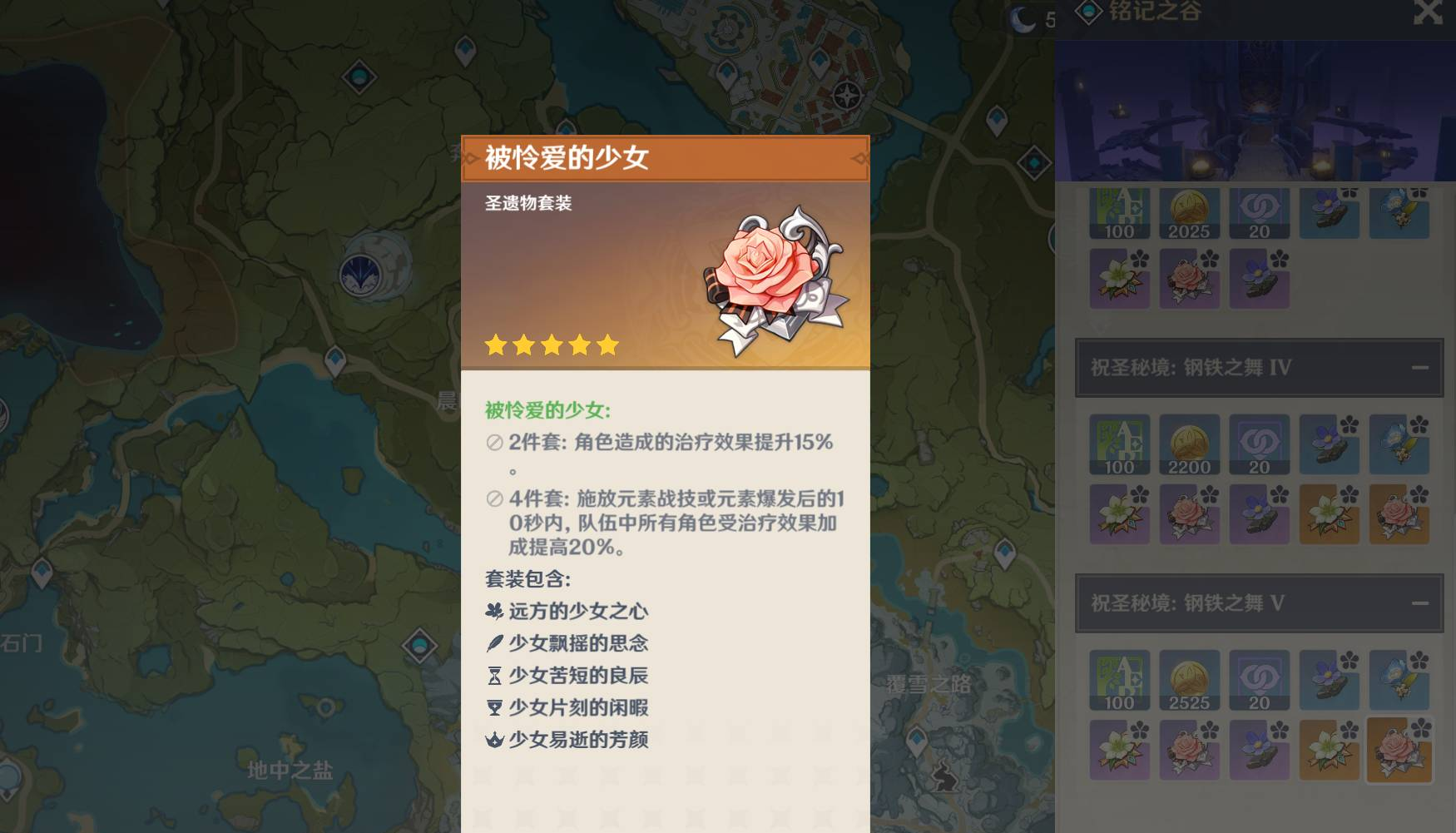 原神奶妈本怎么刷 原神奶妈本怎么刷