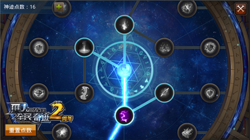 全民奇迹召唤神迹点怎么加