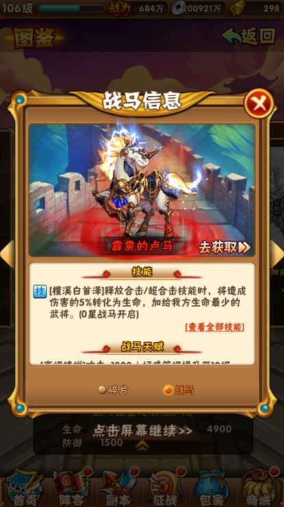 少年三国志周瑜用什么橙马