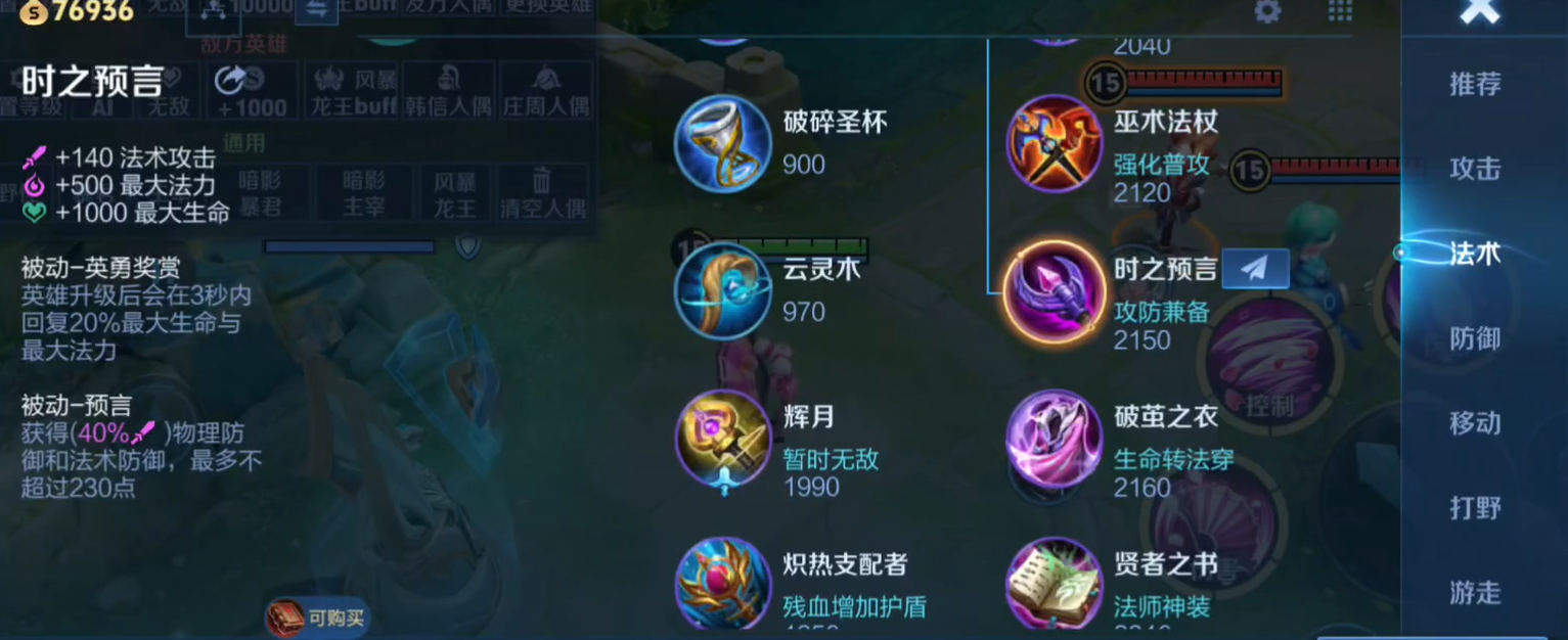 王者荣耀关羽坠崖怎么出装是什么