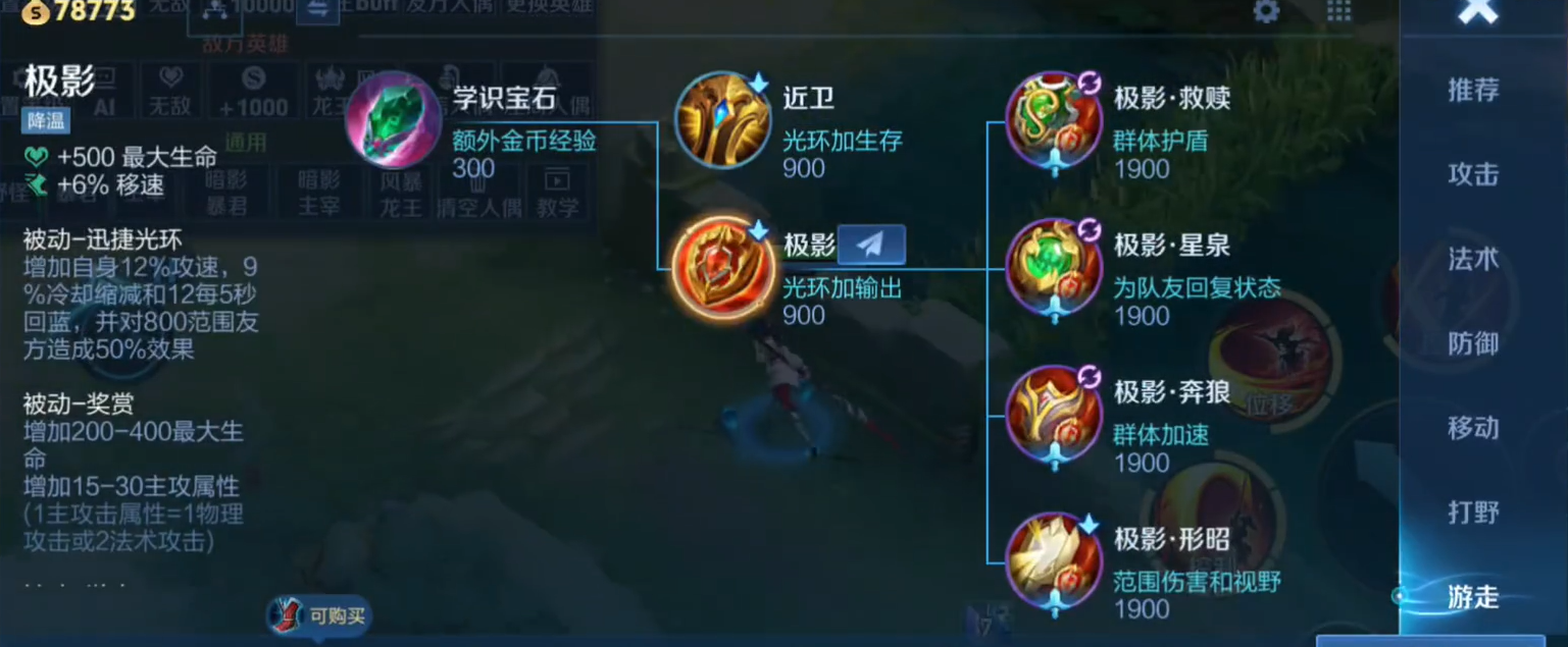 王者荣耀马可霸体出装最新怎么搭配