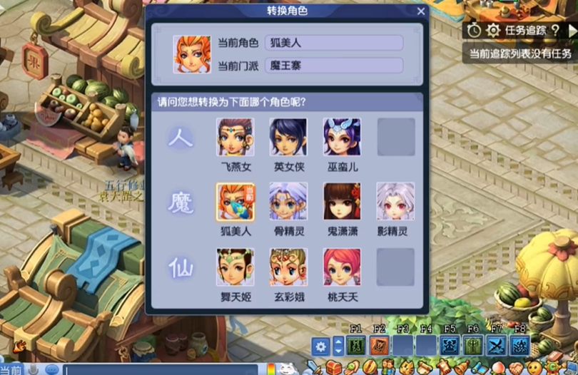 梦幻西游转门派要注意什么