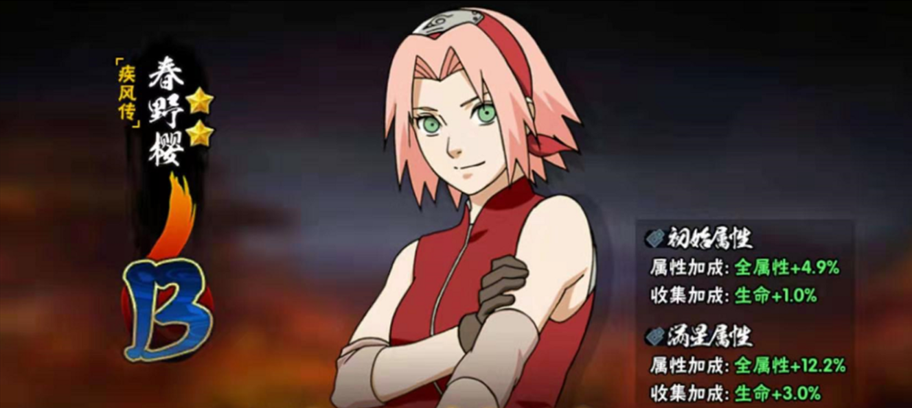 火影忍者新手选哪个角色