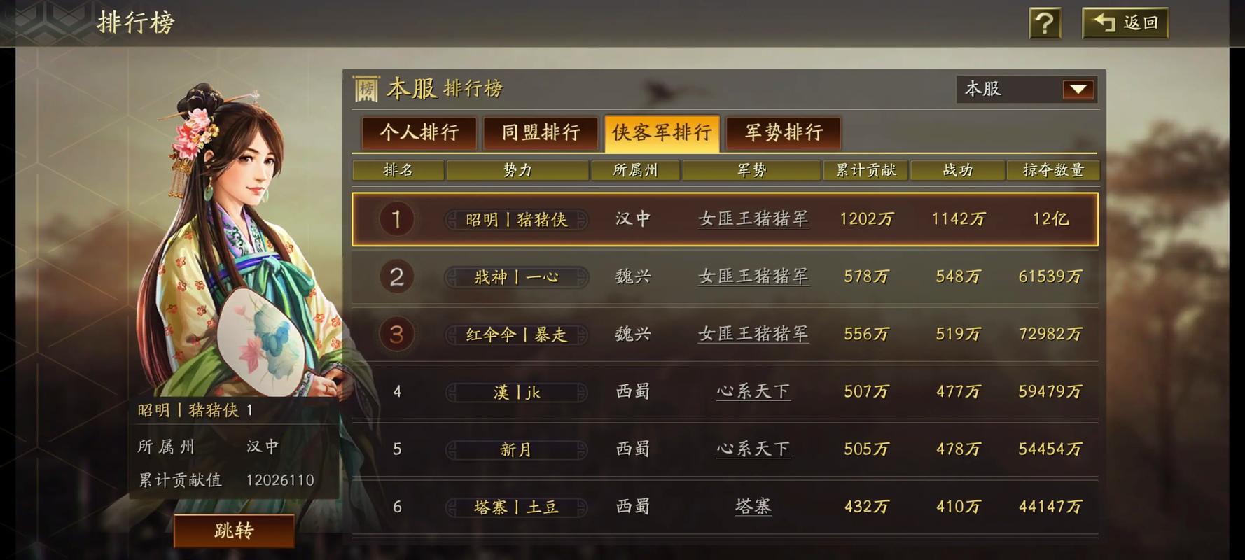三国志战略版如何功要塞