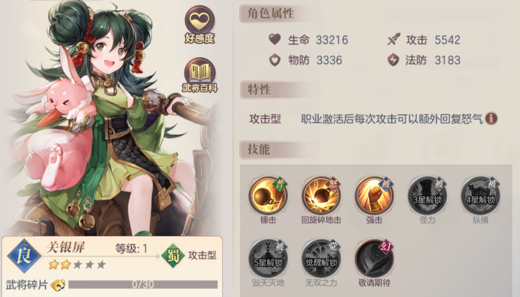 三国志幻想大陆适合平民的最强阵容是什么 三国志幻想大陆适合平民的最强阵容是什么