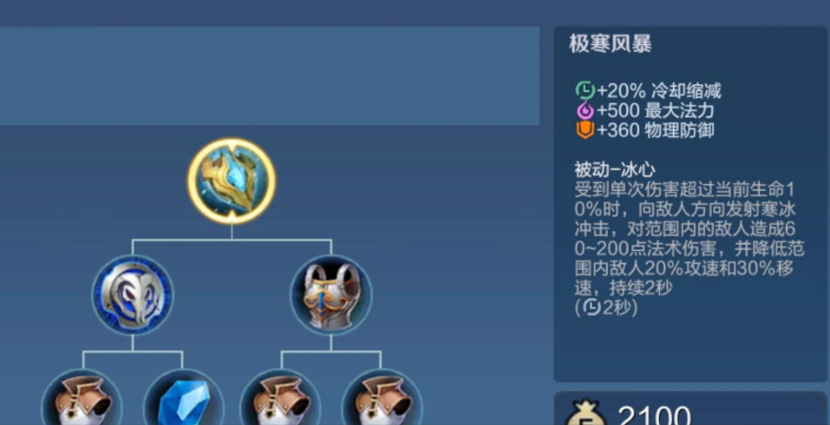 王者荣耀狂铁最强出装如何出 王者荣耀狂铁最强出装如何出