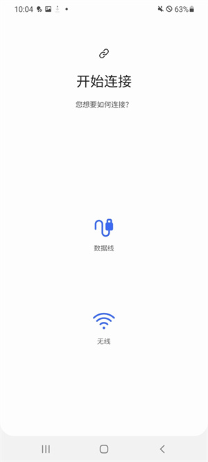 s换机助手截图1