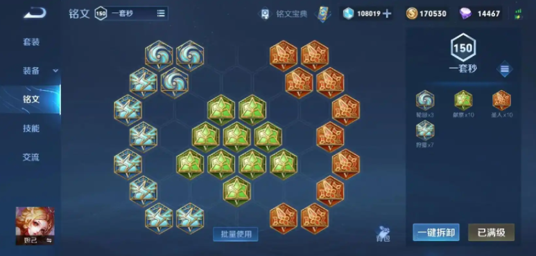 王者荣耀肉刀阿狸怎么出装