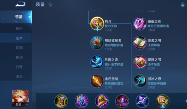 王者荣耀肉刀阿狸怎么出装