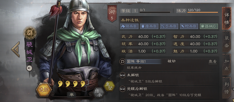 三国志战略版周瑜怎么带队友 三国志战略版周瑜怎么带队友