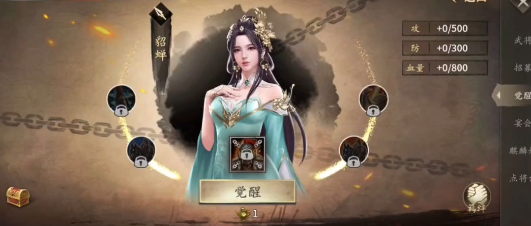 攻城掠地觉醒什么条件