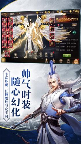 天命觉醒截图3