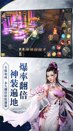 天命觉醒截图2