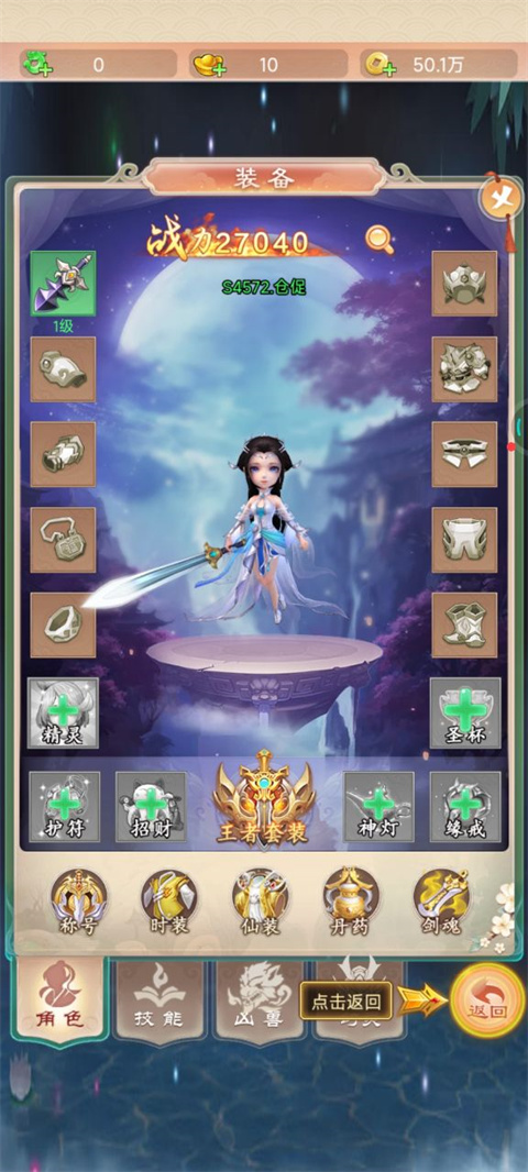 大圣神威截图3