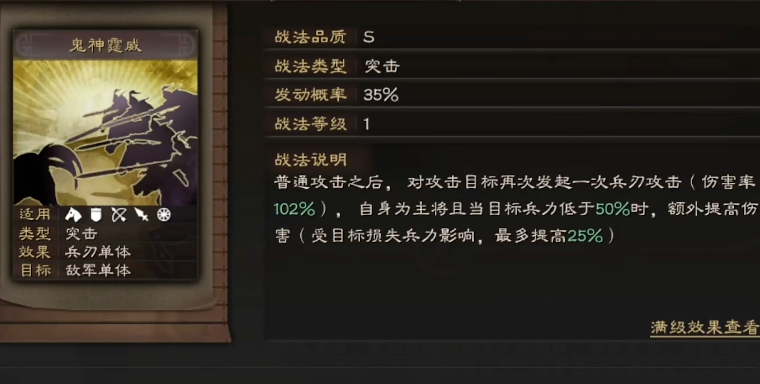 三国志战略版百骑劫营用什么替代